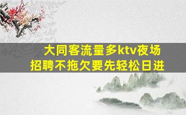 洛阳酒吧招聘